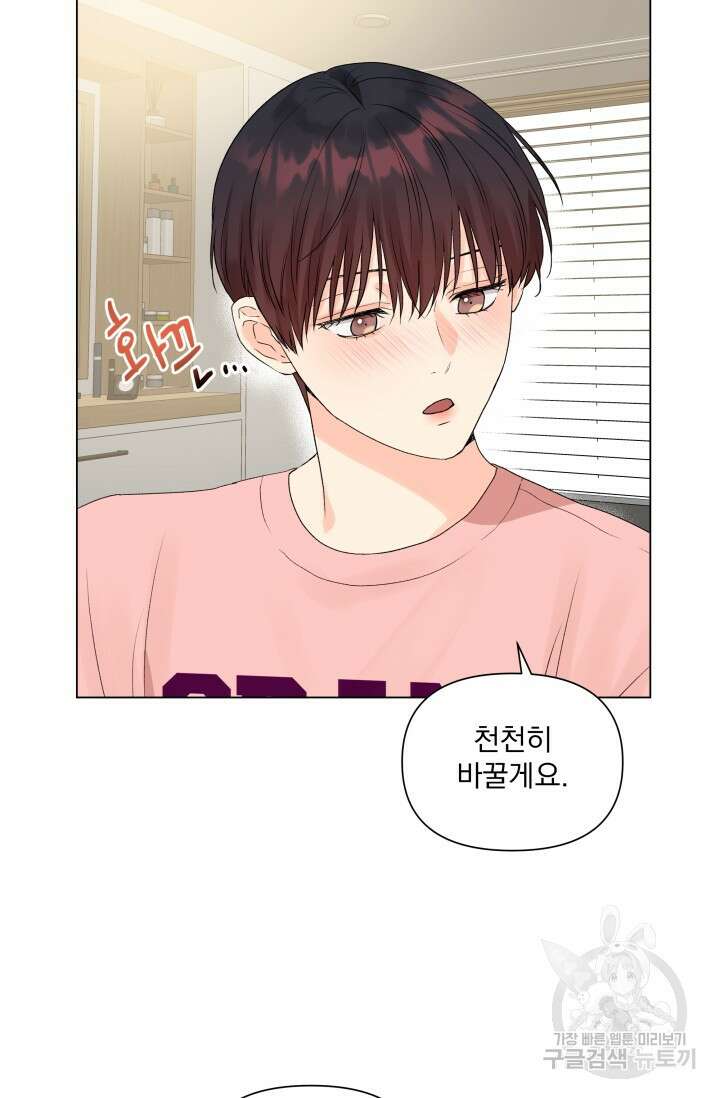 손아귀에서 피어나는 꽃 40화 시즌1 마지막화 41