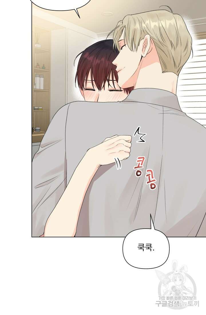 손아귀에서 피어나는 꽃 40화 시즌1 마지막화 45