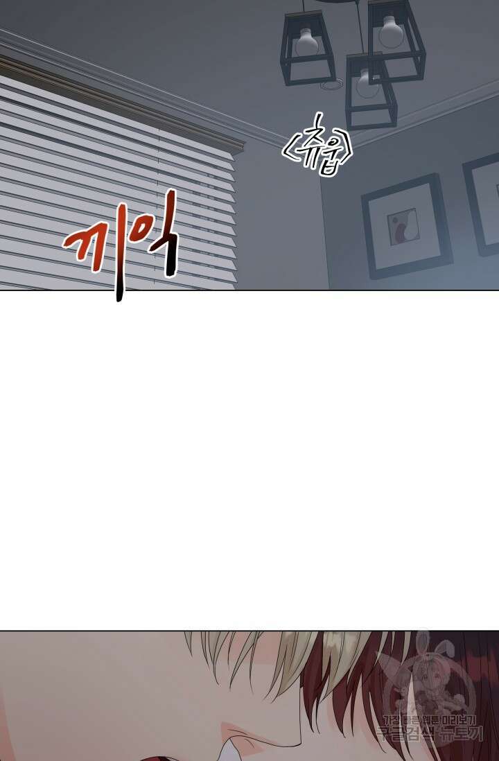 손아귀에서 피어나는 꽃 40화 시즌1 마지막화 47