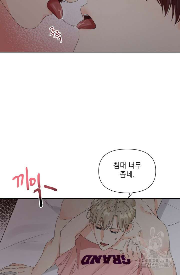 손아귀에서 피어나는 꽃 40화 시즌1 마지막화 48