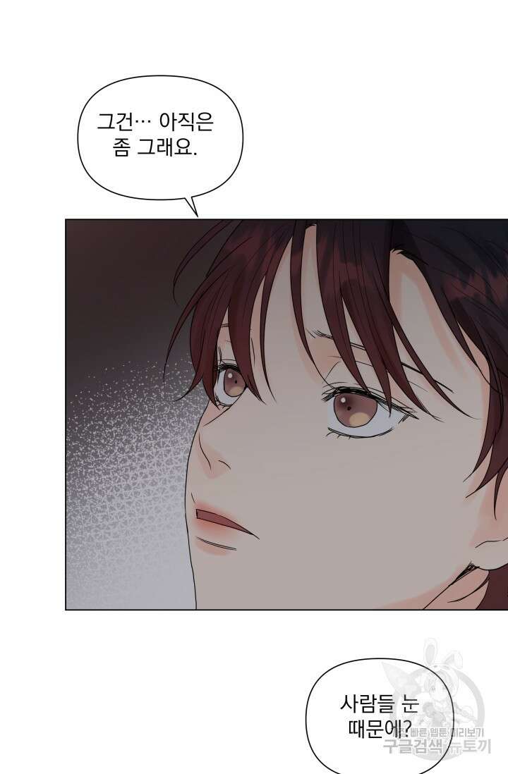 손아귀에서 피어나는 꽃 40화 시즌1 마지막화 51