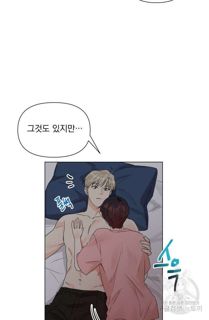 손아귀에서 피어나는 꽃 40화 시즌1 마지막화 52
