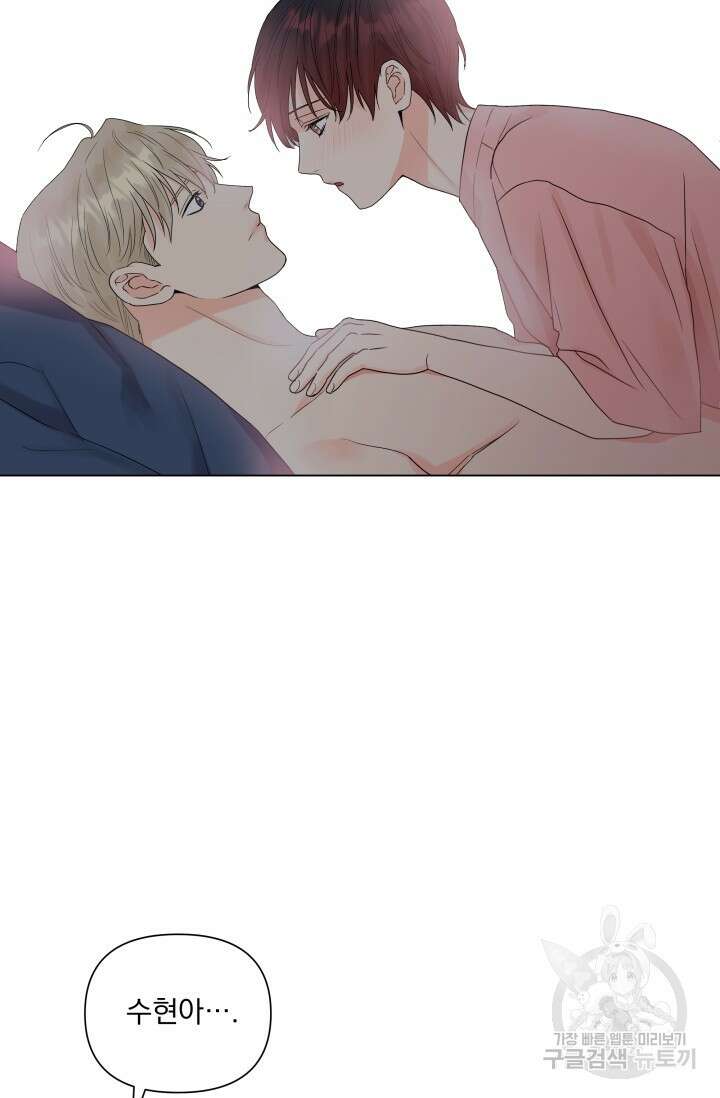 손아귀에서 피어나는 꽃 40화 시즌1 마지막화 54