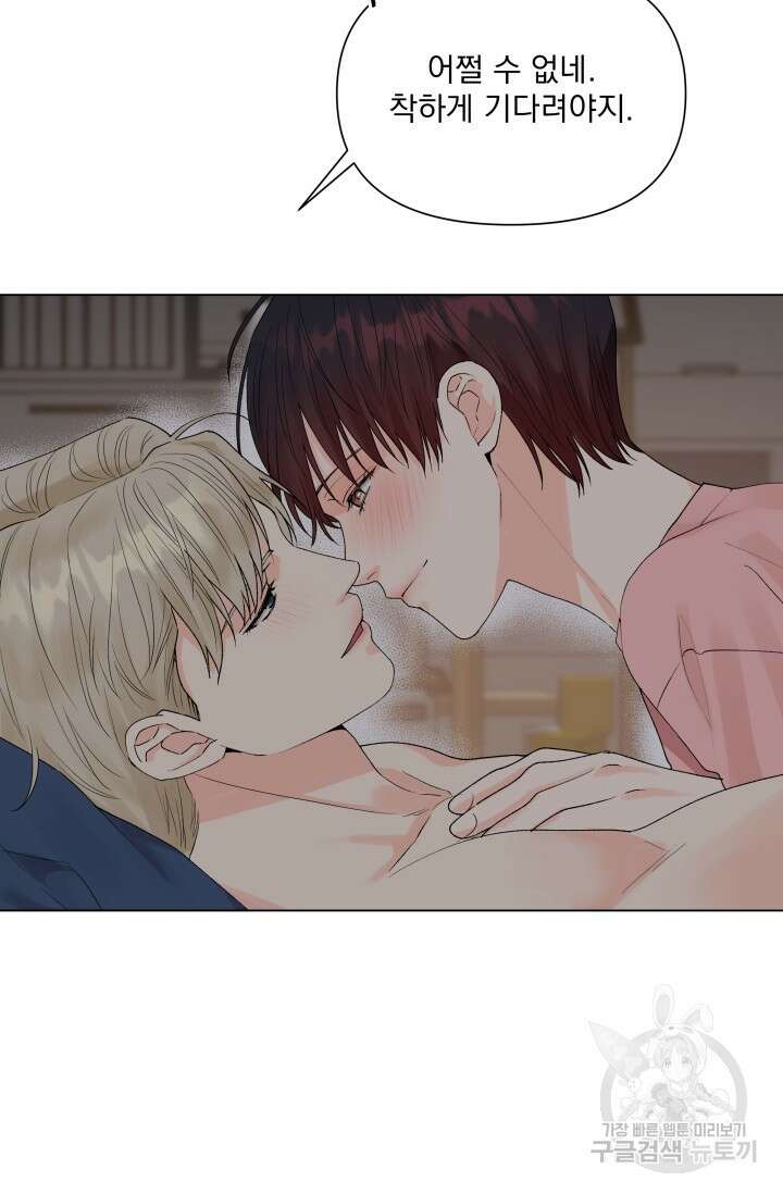 손아귀에서 피어나는 꽃 40화 시즌1 마지막화 57