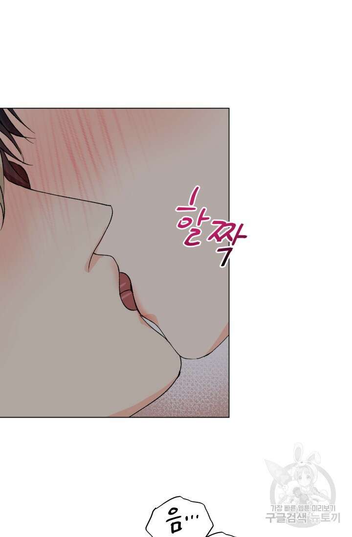 손아귀에서 피어나는 꽃 40화 시즌1 마지막화 59