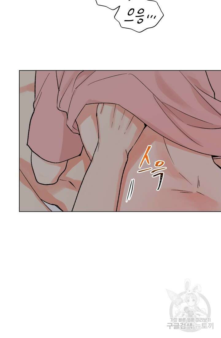 손아귀에서 피어나는 꽃 40화 시즌1 마지막화 60