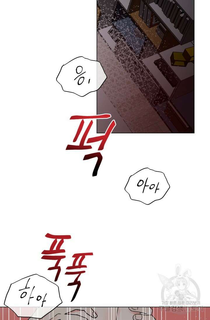 손아귀에서 피어나는 꽃 40화 시즌1 마지막화 62