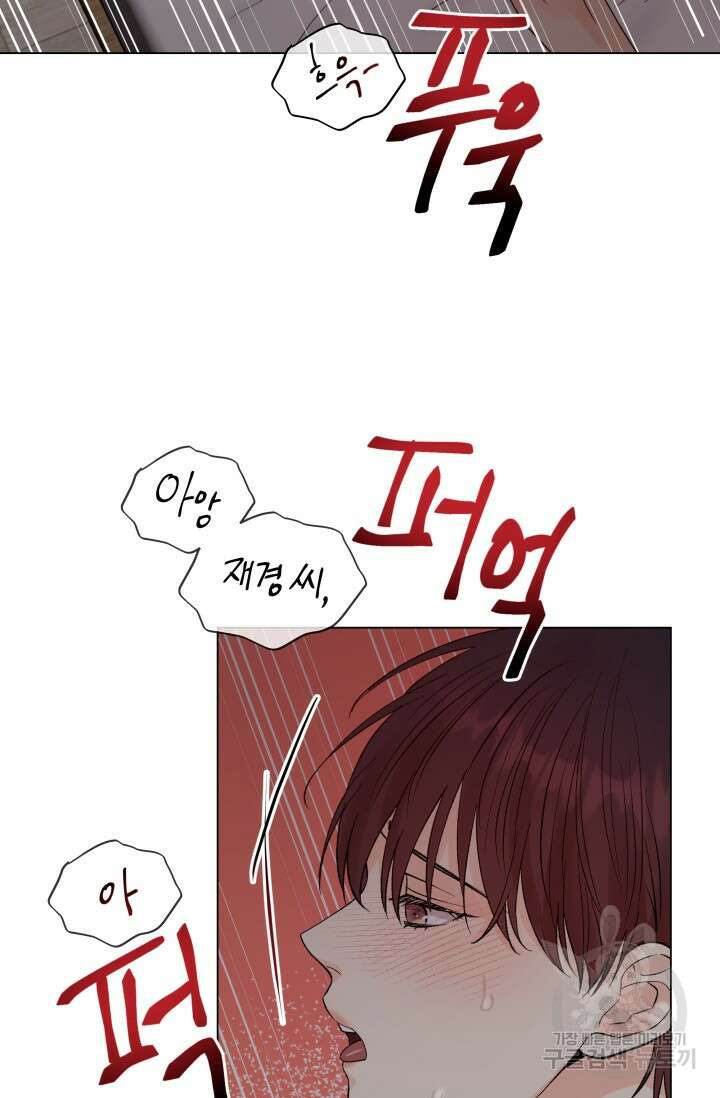 손아귀에서 피어나는 꽃 40화 시즌1 마지막화 65