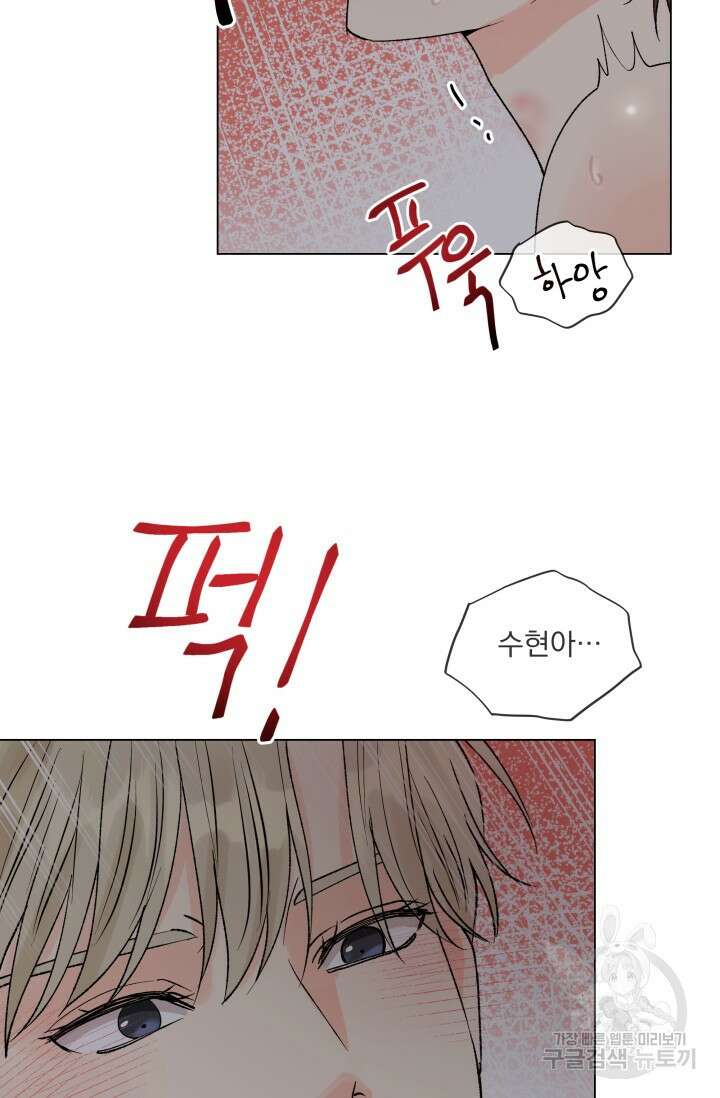 손아귀에서 피어나는 꽃 40화 시즌1 마지막화 66