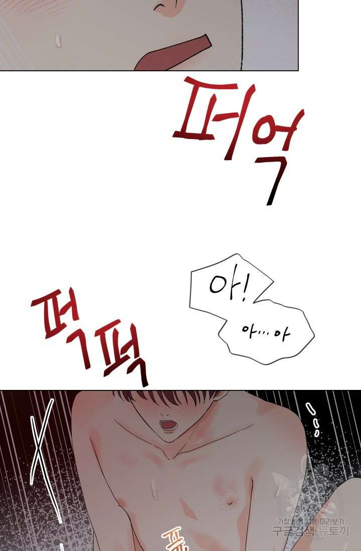 손아귀에서 피어나는 꽃 40화 시즌1 마지막화 67