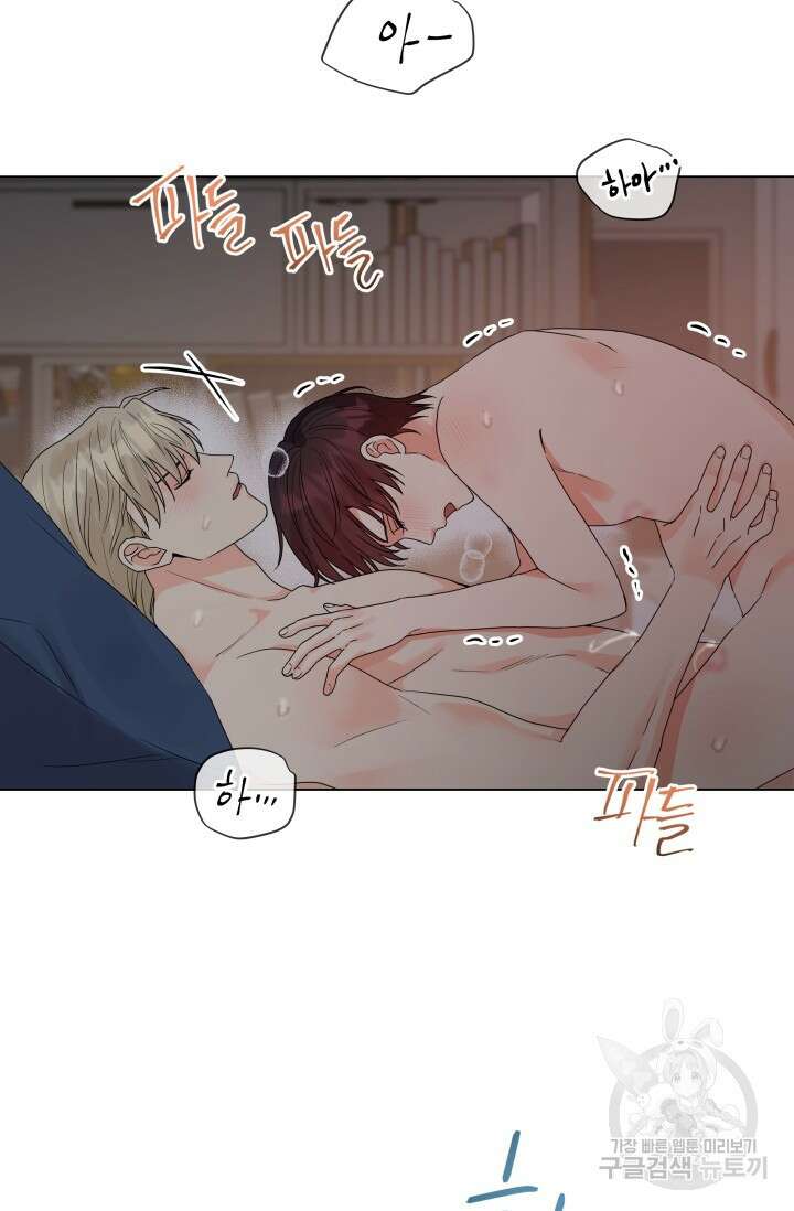 손아귀에서 피어나는 꽃 40화 시즌1 마지막화 70
