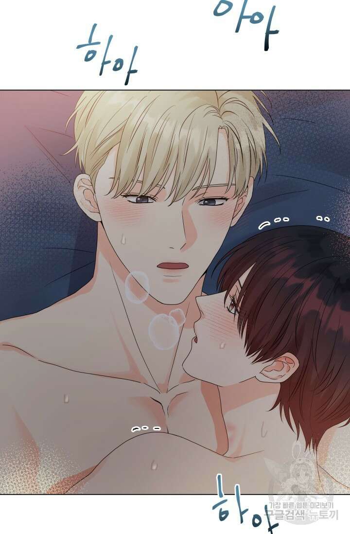 손아귀에서 피어나는 꽃 40화 시즌1 마지막화 71
