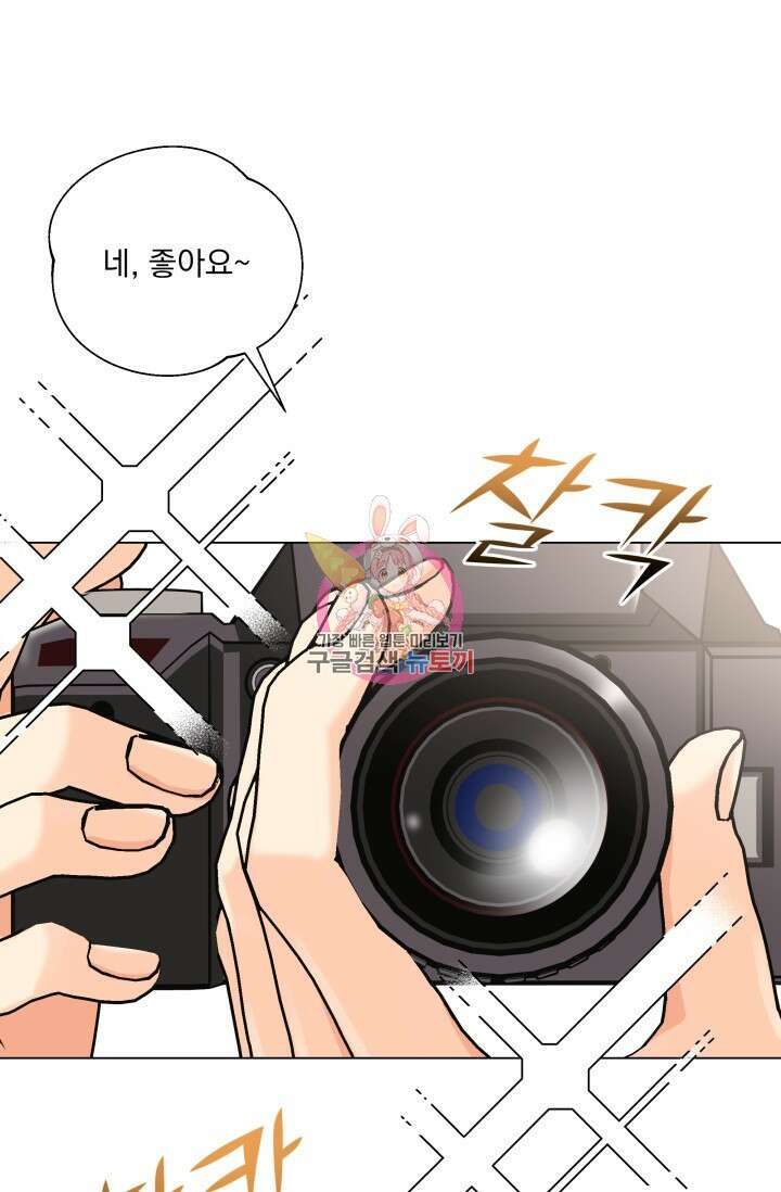 손아귀에서 피어나는 꽃 49화 1