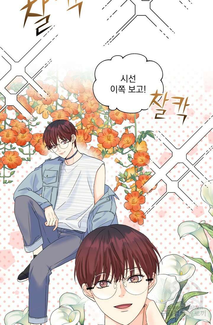 손아귀에서 피어나는 꽃 49화 2