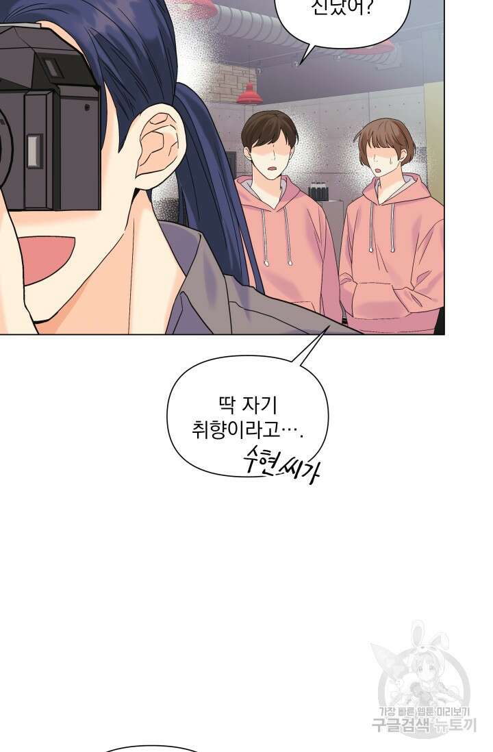 손아귀에서 피어나는 꽃 49화 4