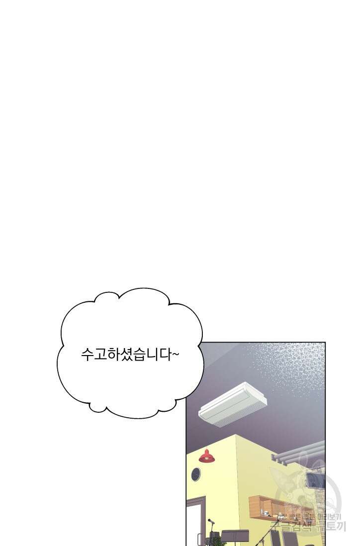 손아귀에서 피어나는 꽃 49화 6