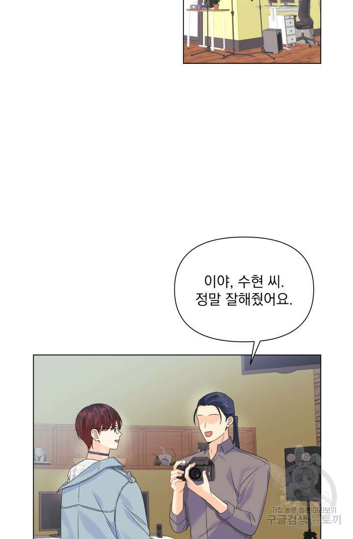 손아귀에서 피어나는 꽃 49화 7