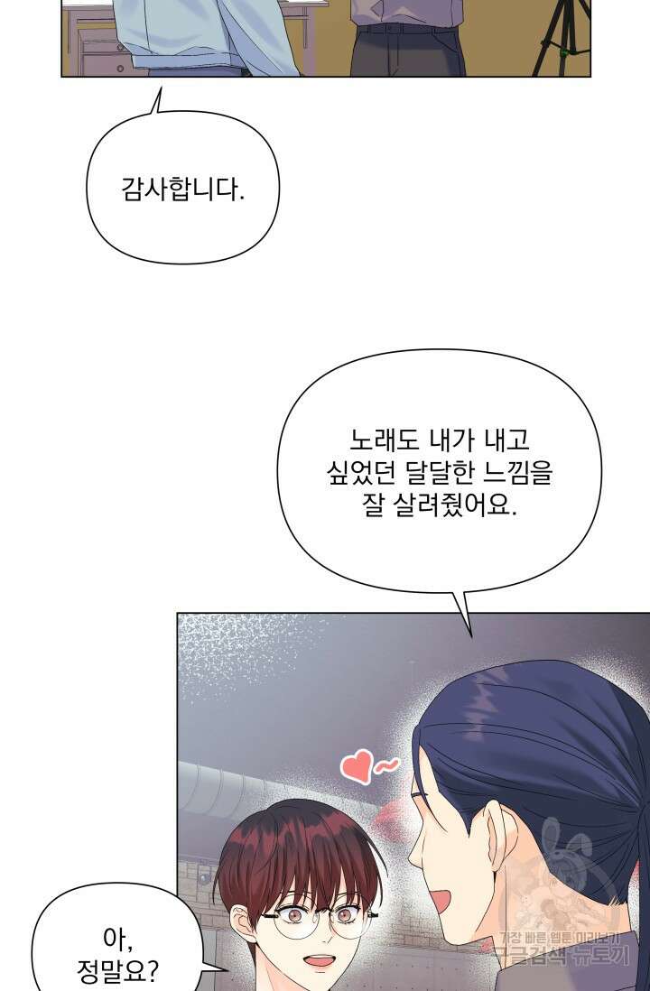 손아귀에서 피어나는 꽃 49화 8