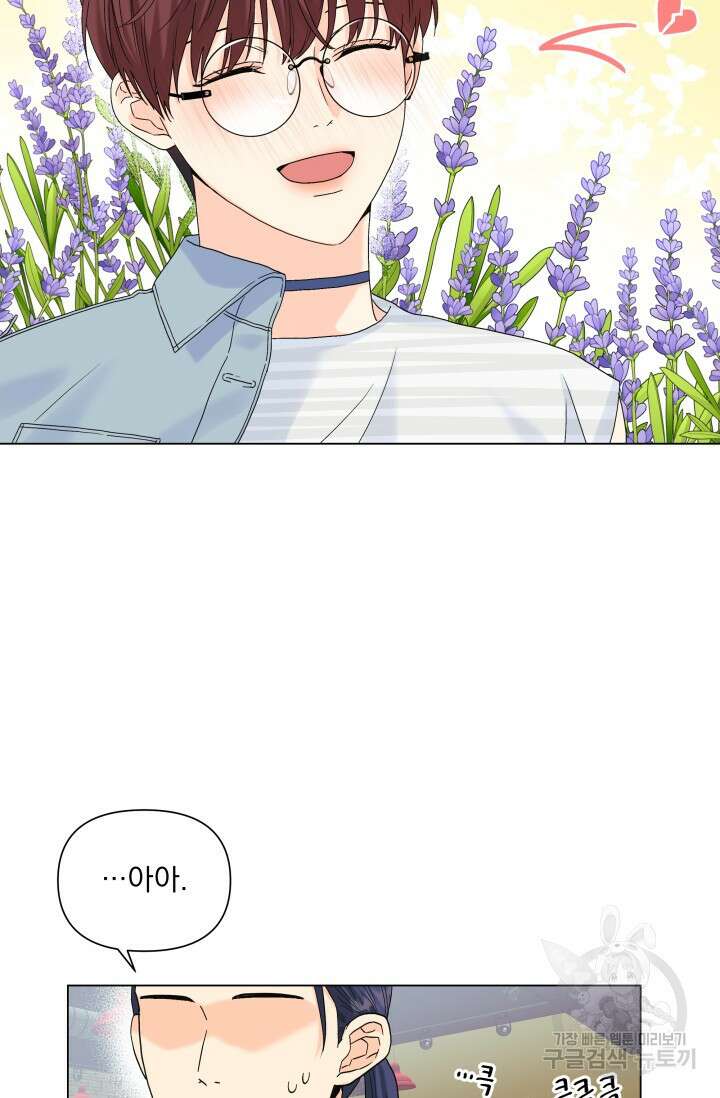손아귀에서 피어나는 꽃 49화 10