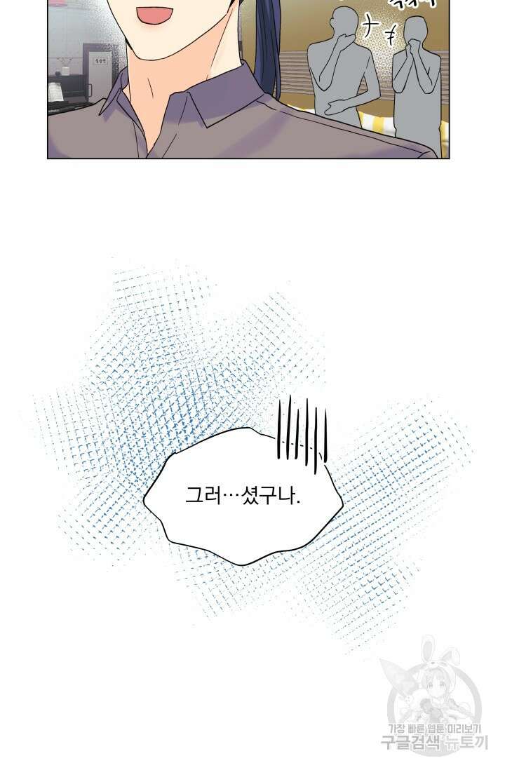 손아귀에서 피어나는 꽃 49화 11