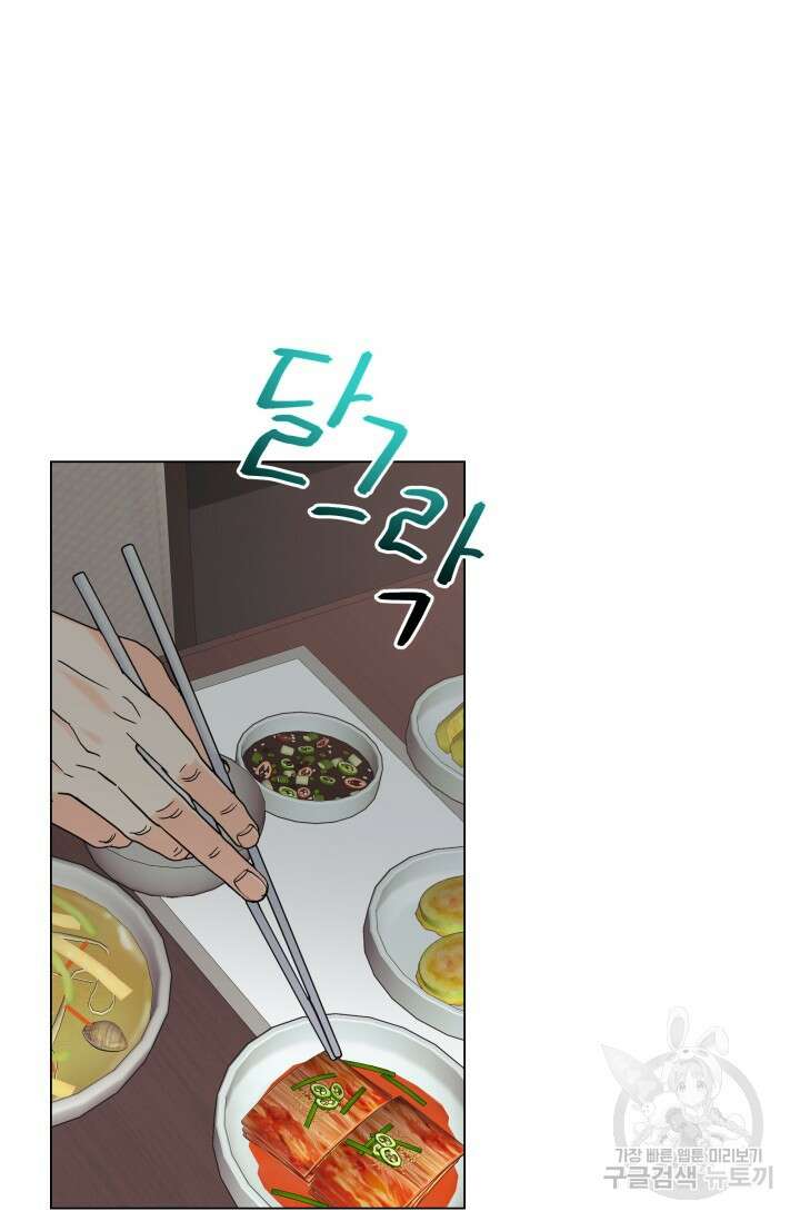 손아귀에서 피어나는 꽃 49화 13