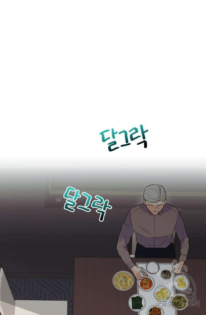 손아귀에서 피어나는 꽃 49화 14