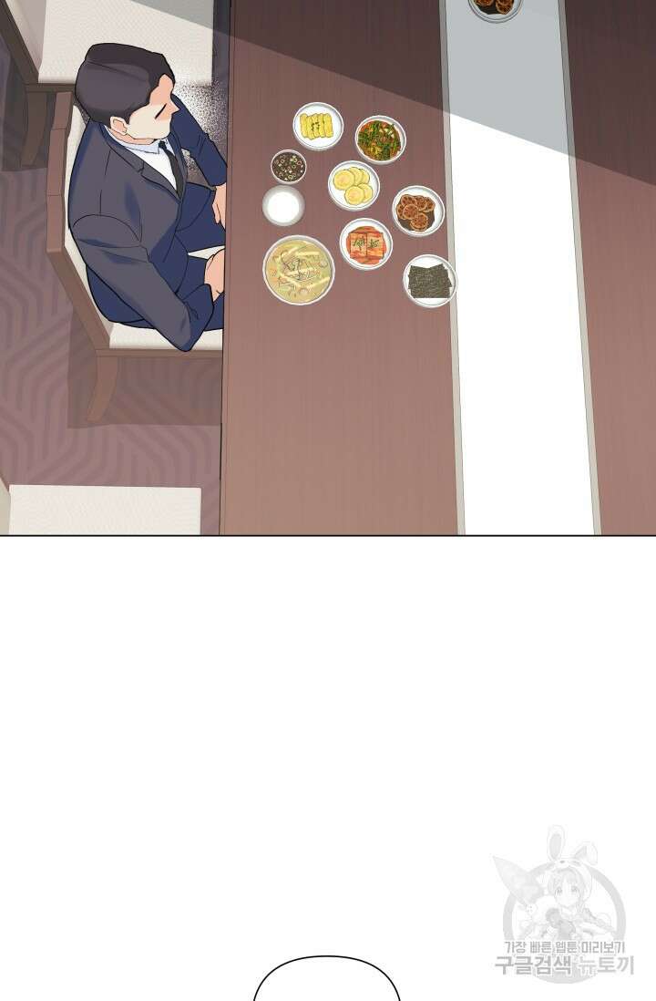 손아귀에서 피어나는 꽃 49화 15