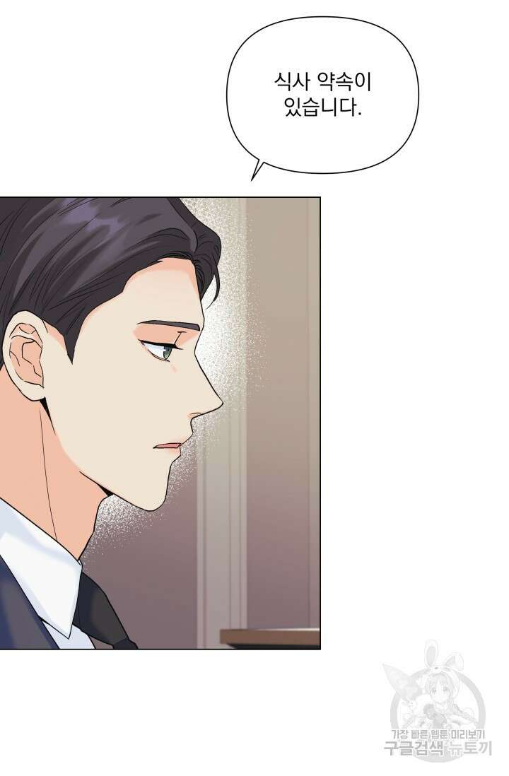 손아귀에서 피어나는 꽃 49화 17
