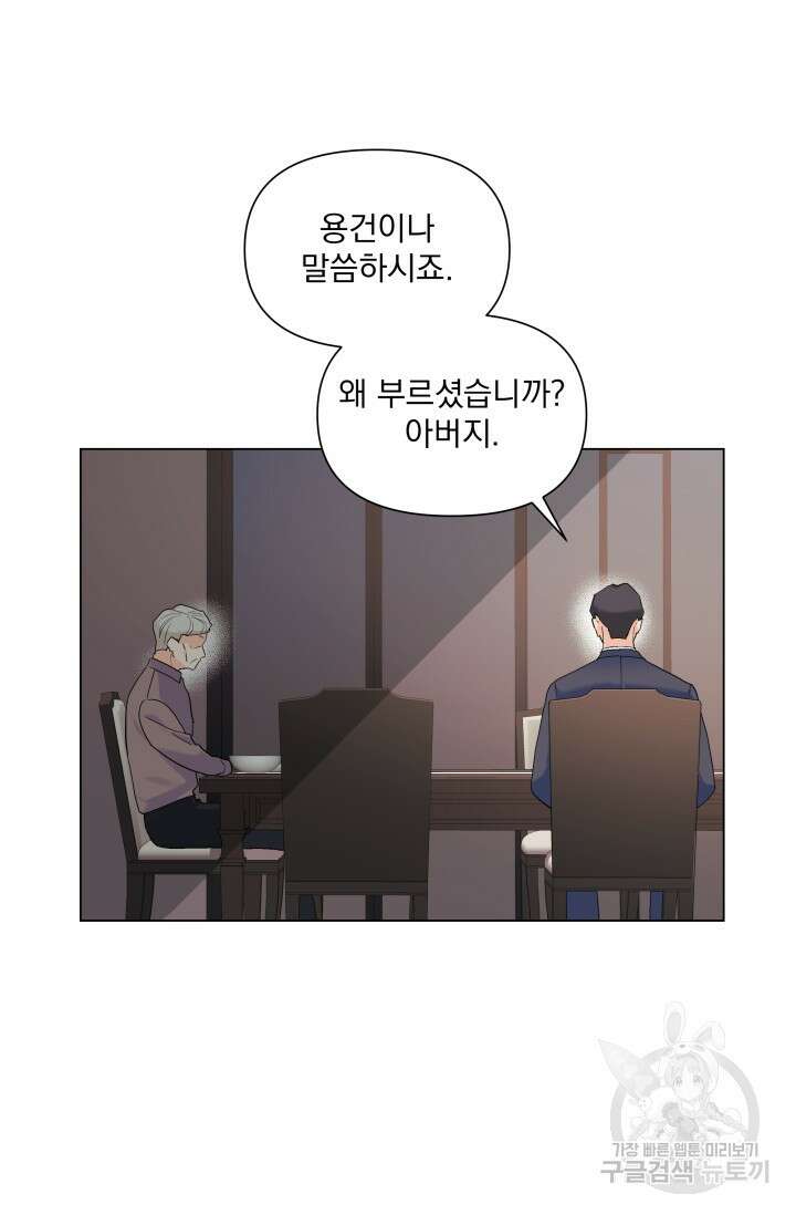 손아귀에서 피어나는 꽃 49화 18
