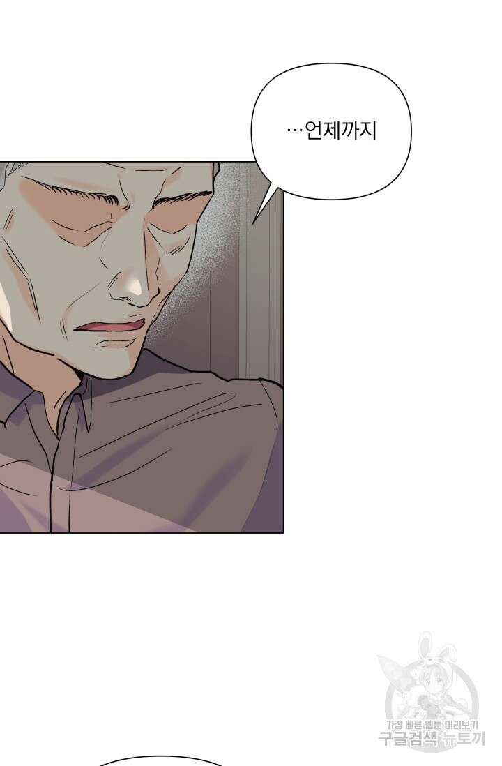 손아귀에서 피어나는 꽃 49화 19