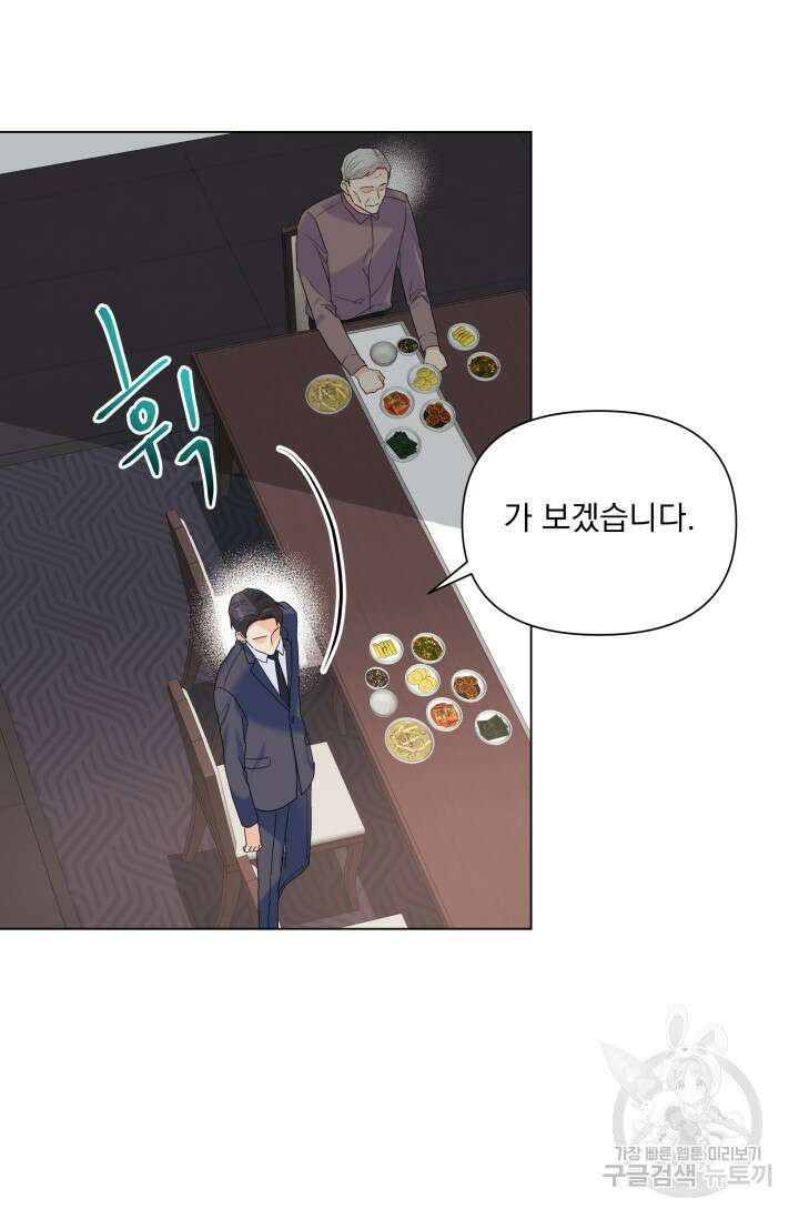 손아귀에서 피어나는 꽃 49화 26