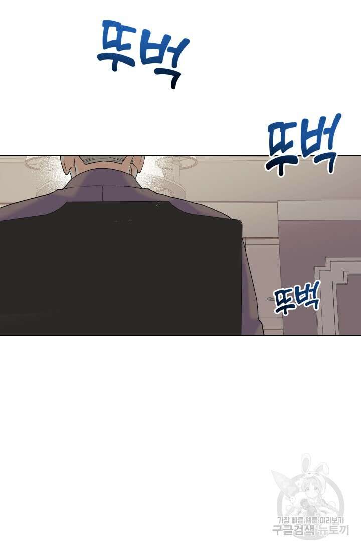 손아귀에서 피어나는 꽃 49화 27