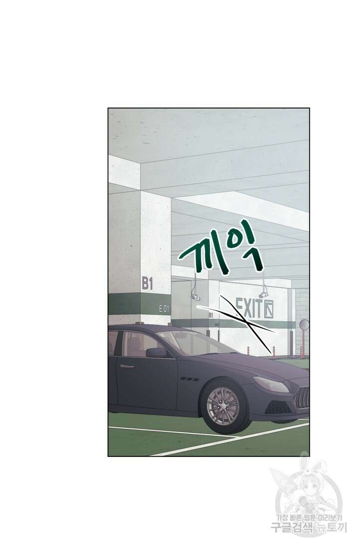 손아귀에서 피어나는 꽃 49화 32
