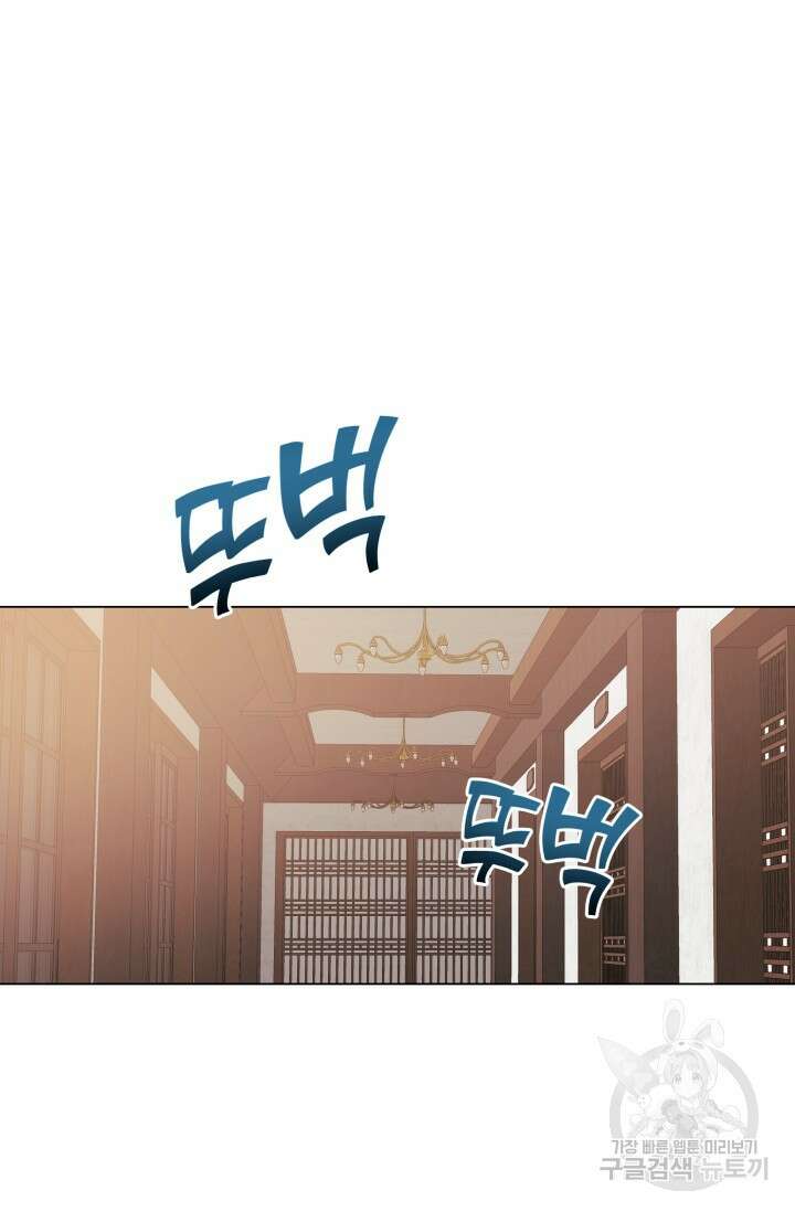 손아귀에서 피어나는 꽃 49화 33