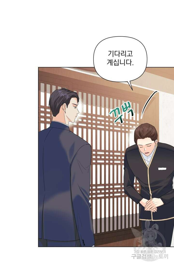 손아귀에서 피어나는 꽃 49화 34