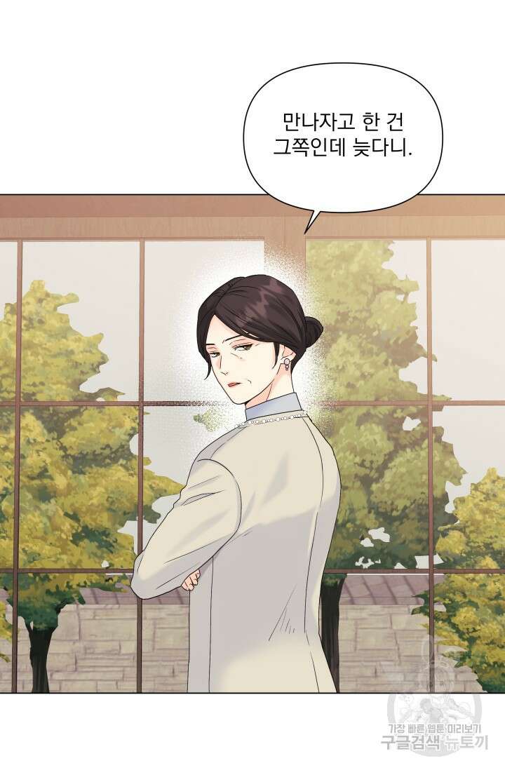 손아귀에서 피어나는 꽃 49화 36