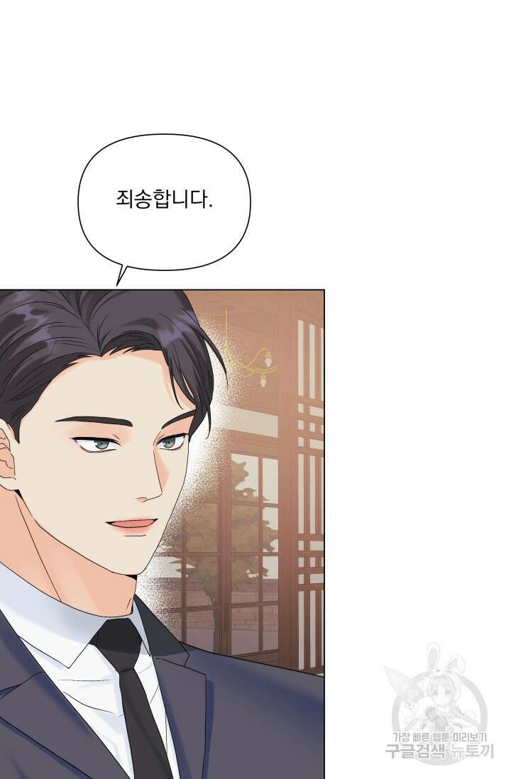손아귀에서 피어나는 꽃 49화 37