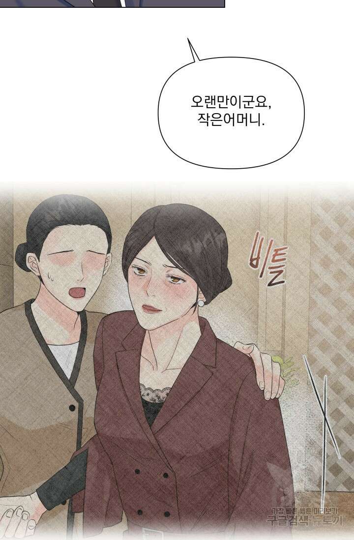 손아귀에서 피어나는 꽃 49화 38