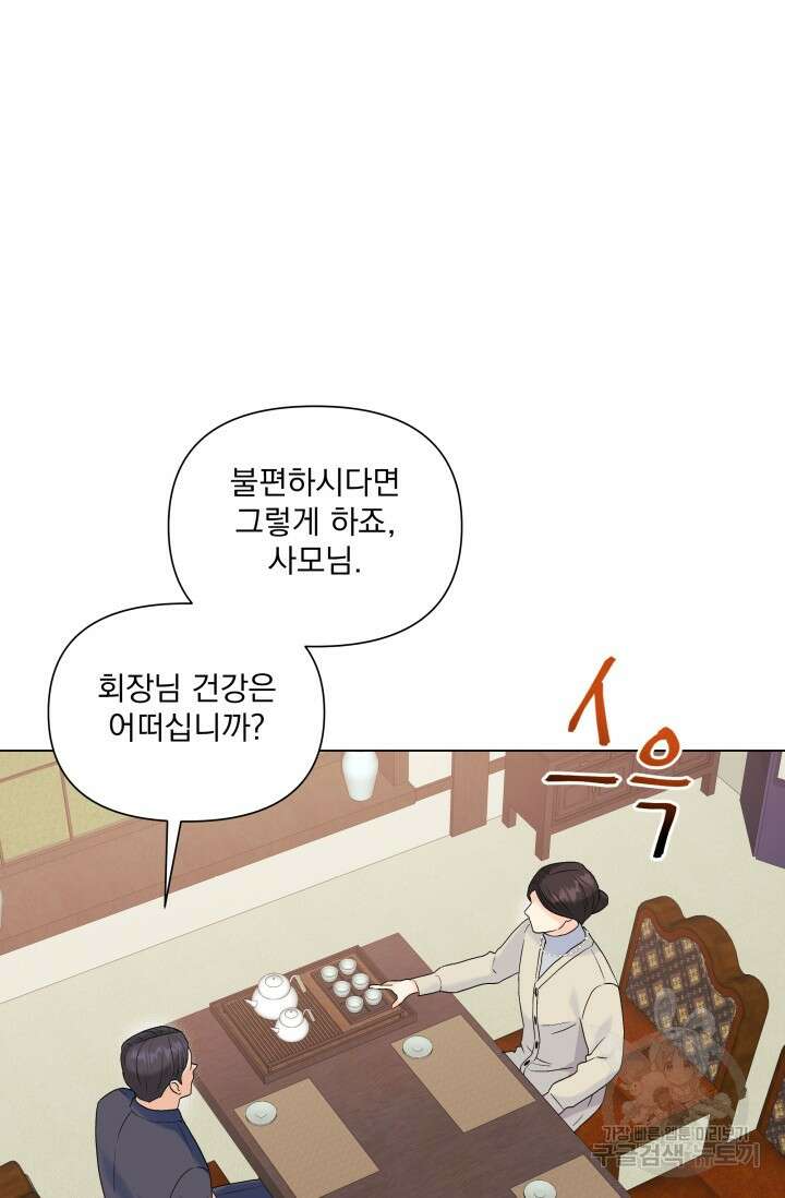 손아귀에서 피어나는 꽃 49화 40