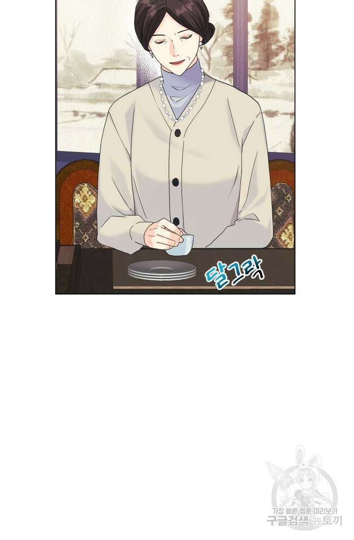 손아귀에서 피어나는 꽃 49화 42
