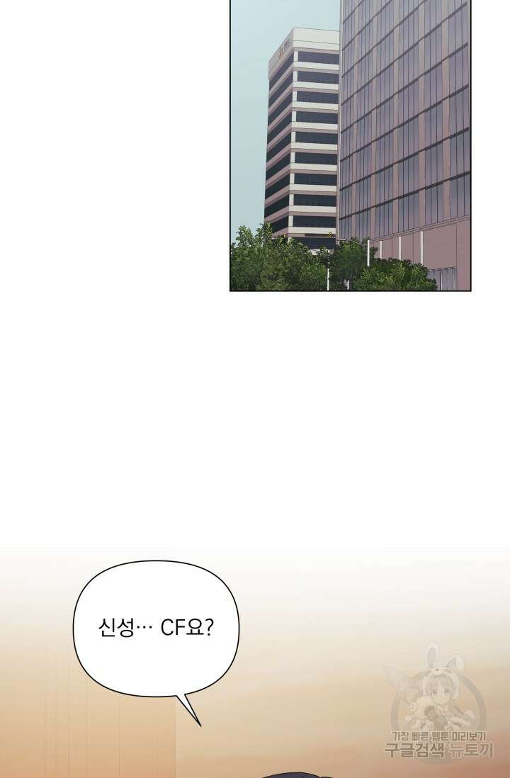 손아귀에서 피어나는 꽃 49화 47