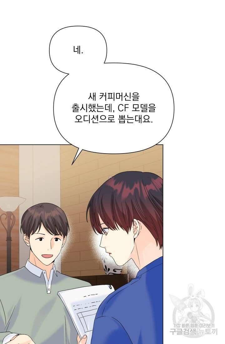 손아귀에서 피어나는 꽃 49화 49