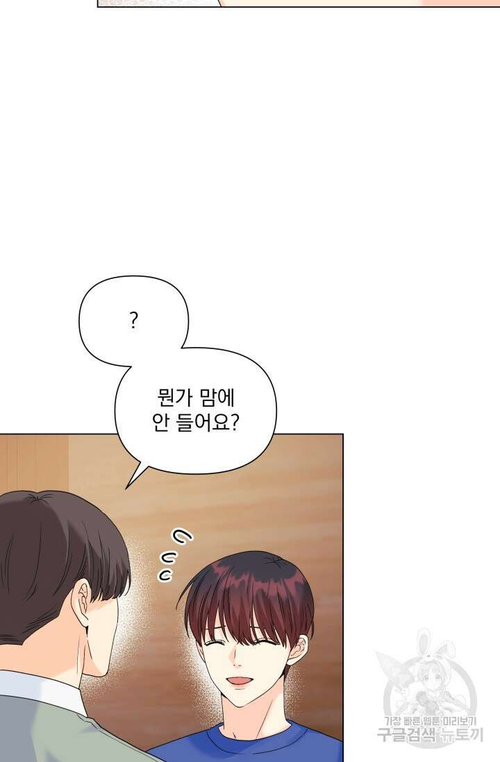 손아귀에서 피어나는 꽃 49화 51
