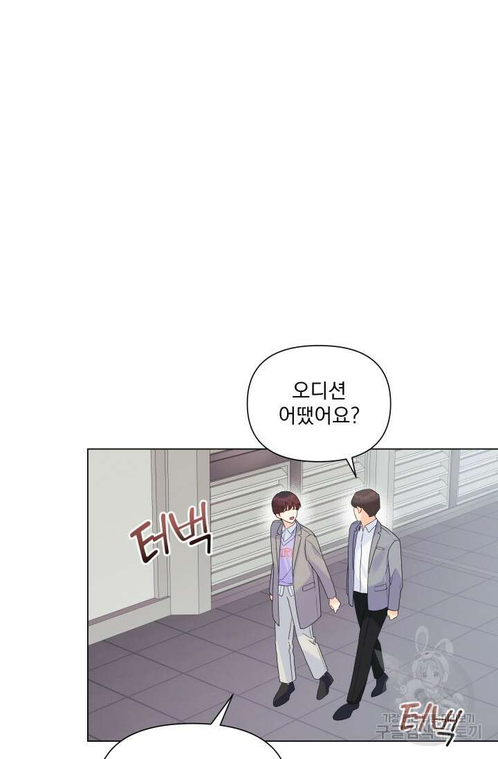 손아귀에서 피어나는 꽃 49화 58