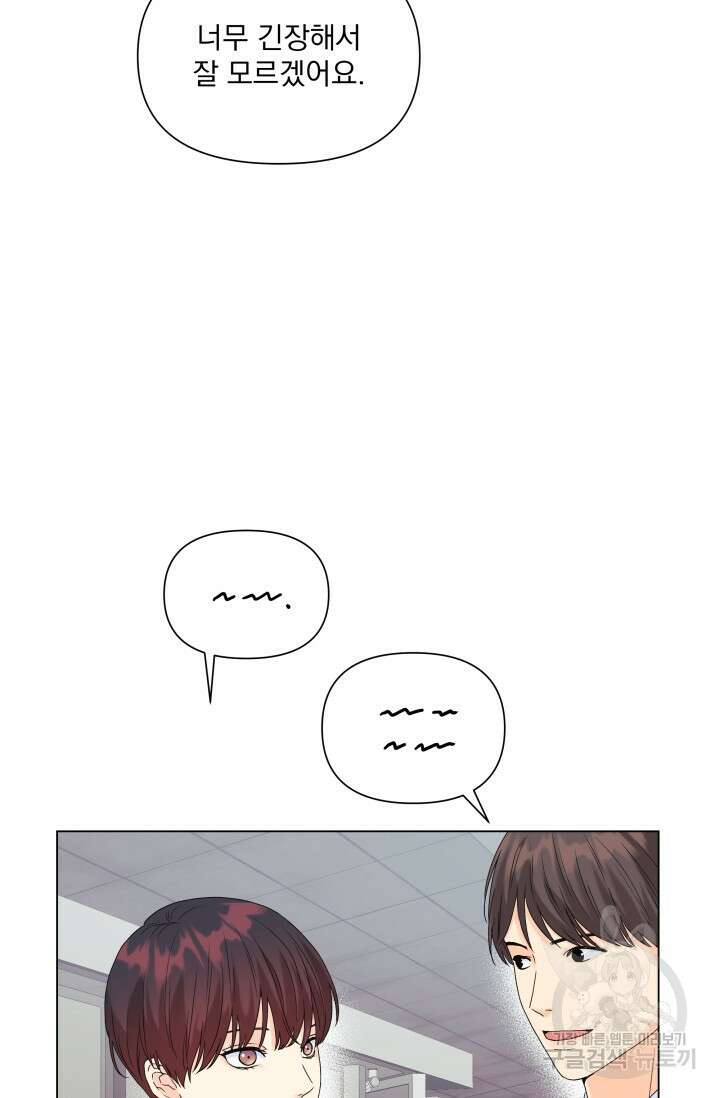 손아귀에서 피어나는 꽃 49화 59