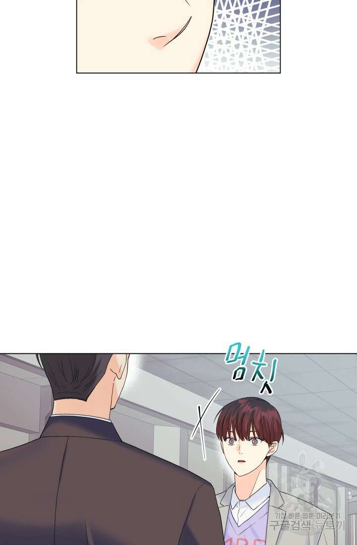 손아귀에서 피어나는 꽃 49화 61