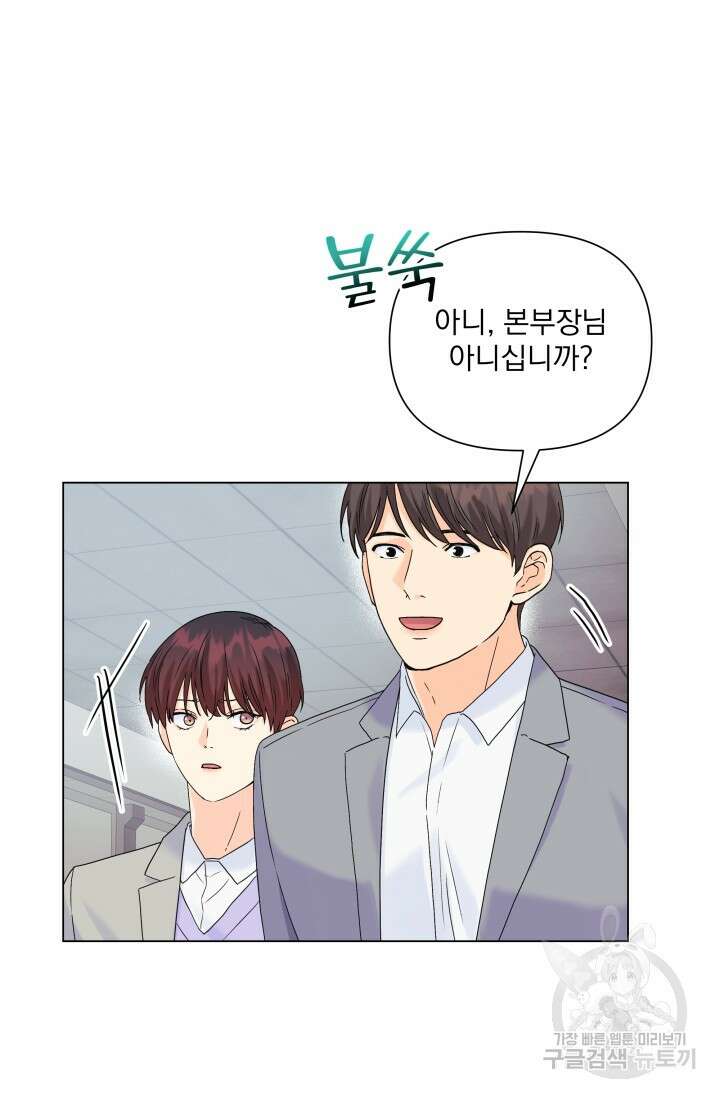 손아귀에서 피어나는 꽃 49화 67