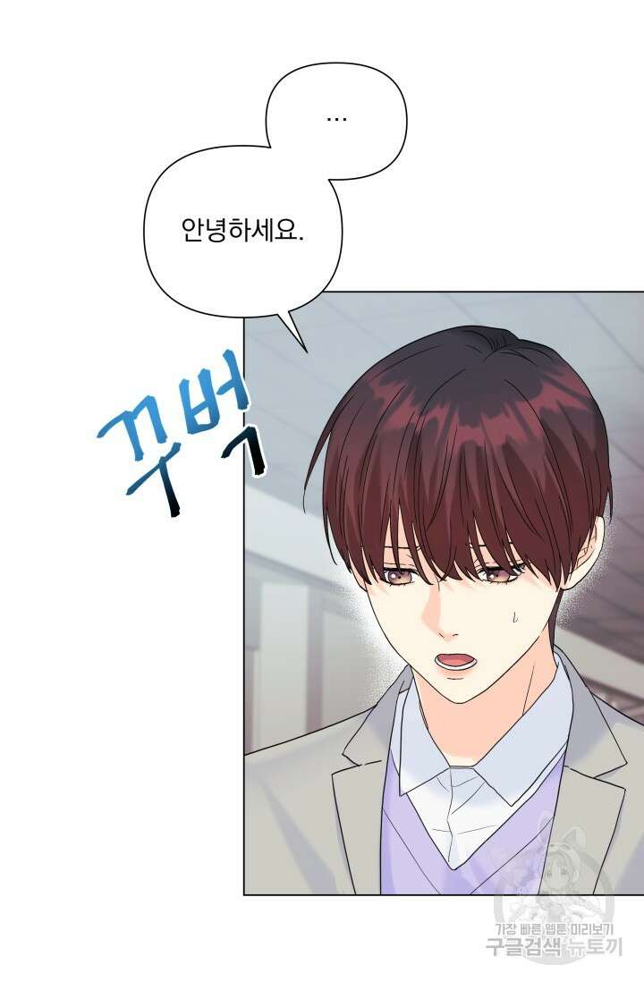 손아귀에서 피어나는 꽃 49화 68