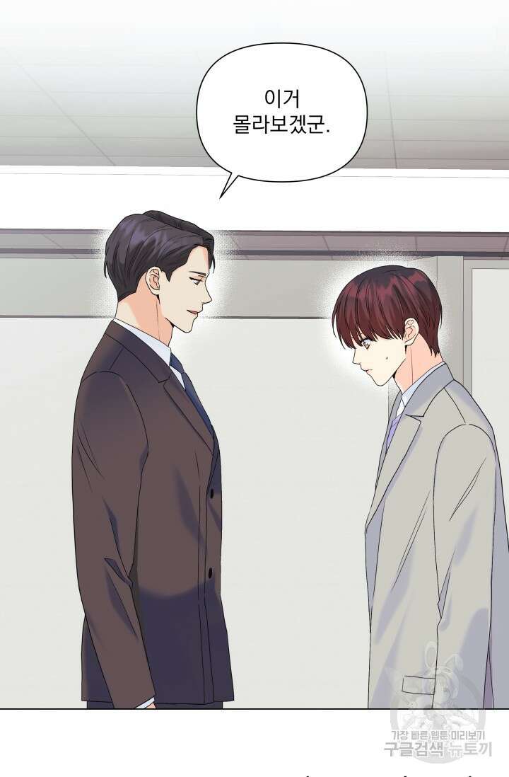 손아귀에서 피어나는 꽃 49화 70