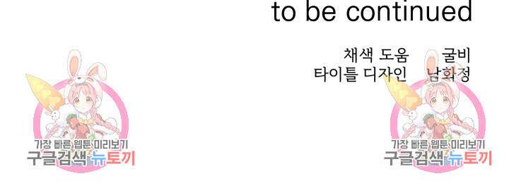 손아귀에서 피어나는 꽃 49화 71